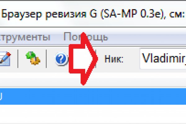 Забыл пароль кракен