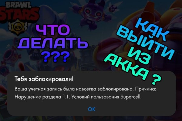 Как восстановить доступ к кракену