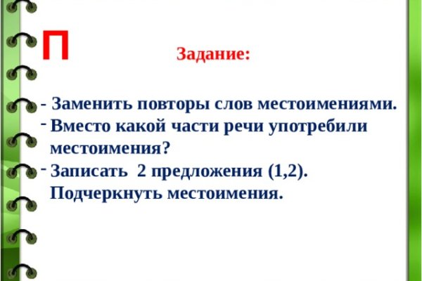 Не получается зайти на кракен
